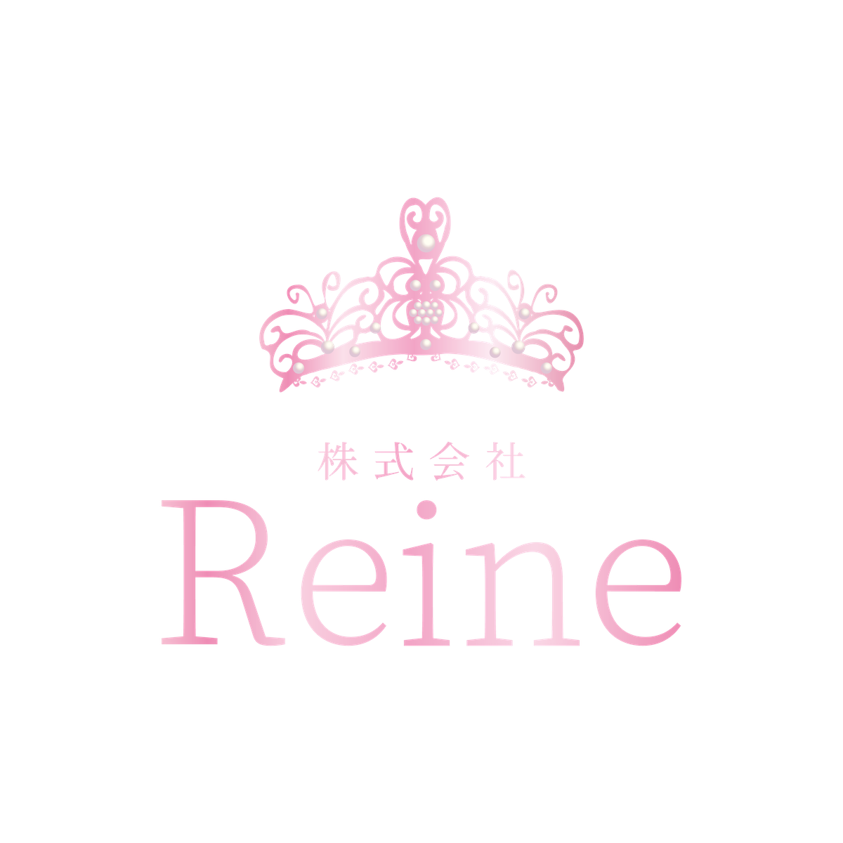 株式会社Reine